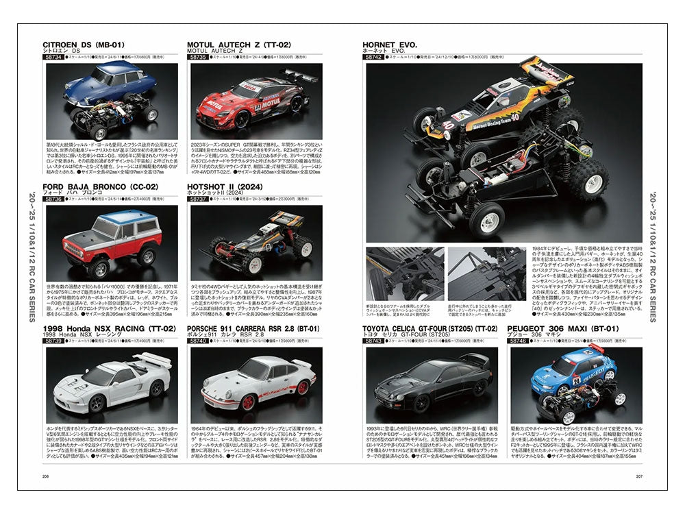 Tamiya Álbum 50 años 1974-2024 63794