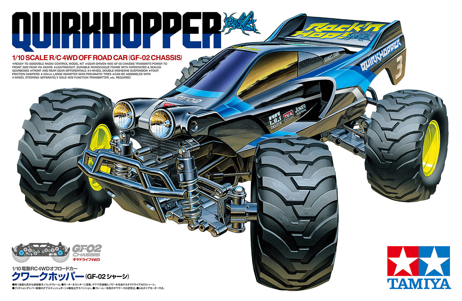 Tamiya GF-02 Quirkhopper KIT 58756