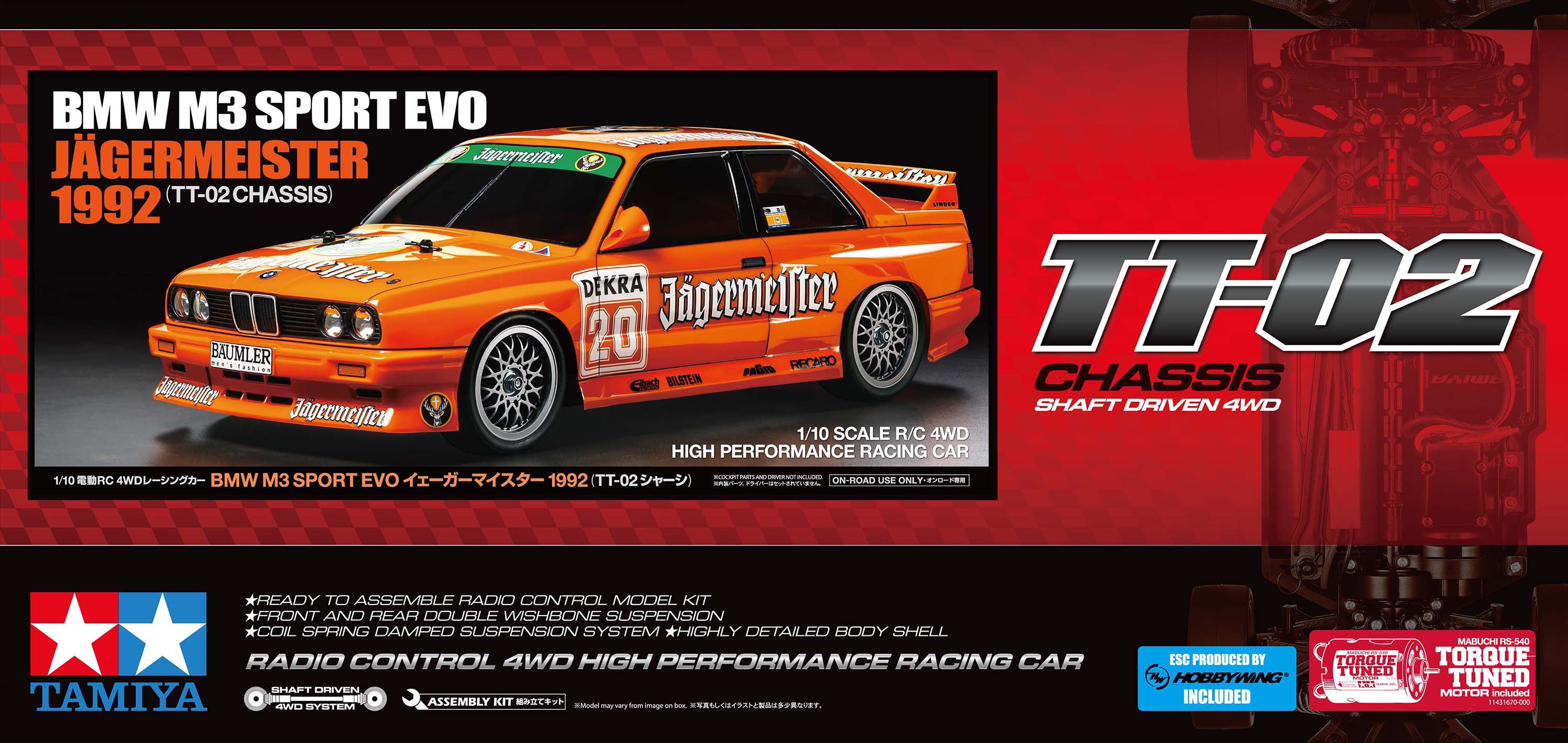 タミヤ　BMW M3 E30 SPORT EVO イェーガーマイスター ボディ Rc Bmw M3 Sport Evo Tt01E Jagermeister / Tamiya USA