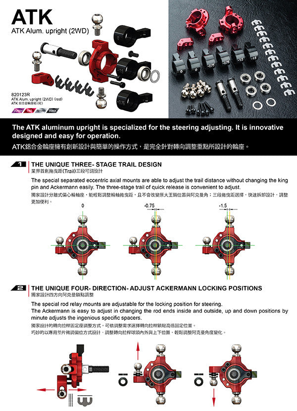 MST ATK Upright Spacer