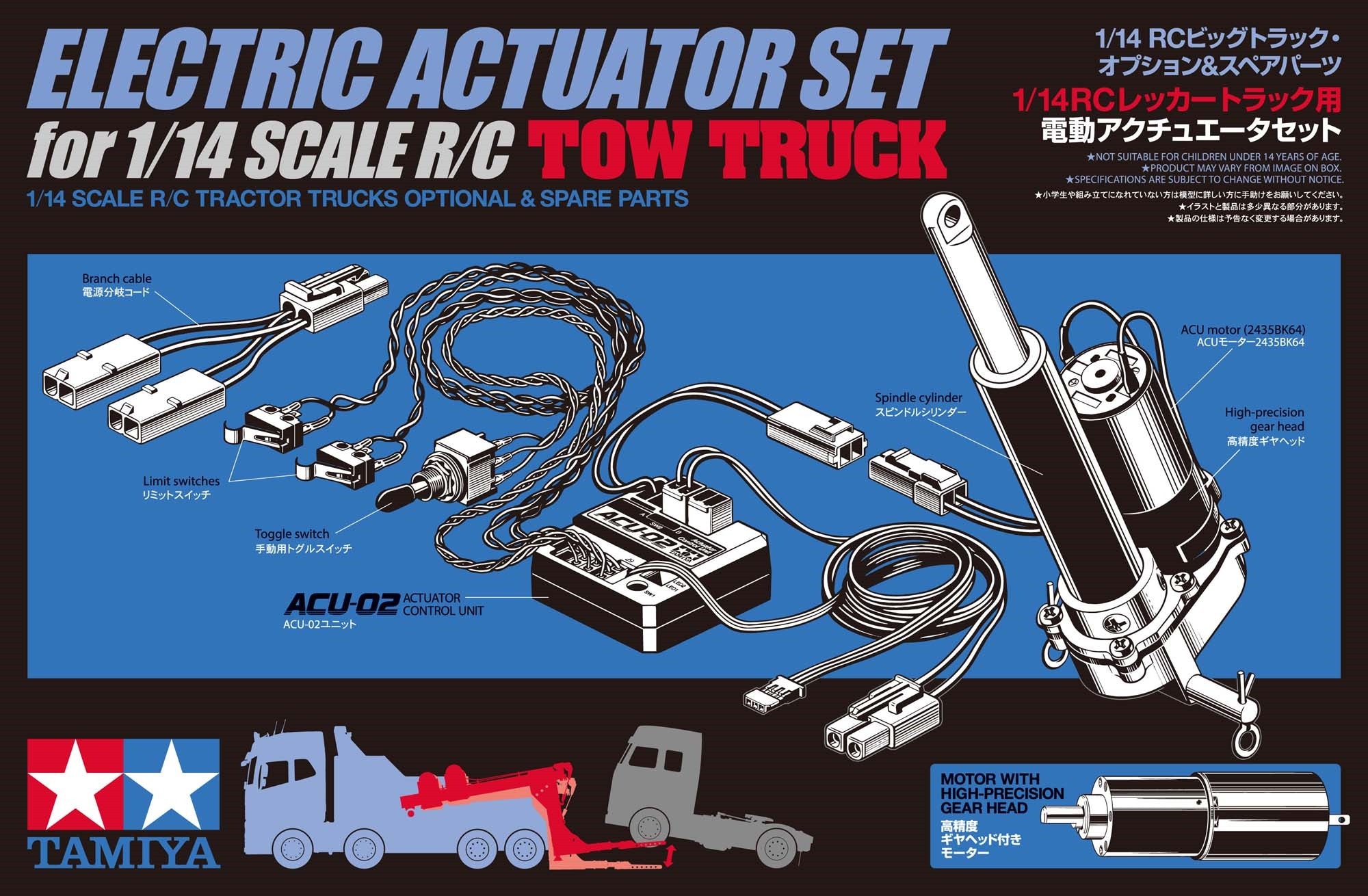 Tamiya 56553 Repair Lift System